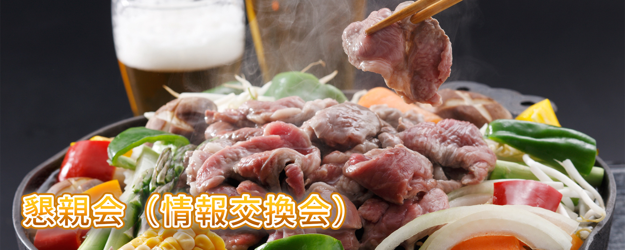参加方法